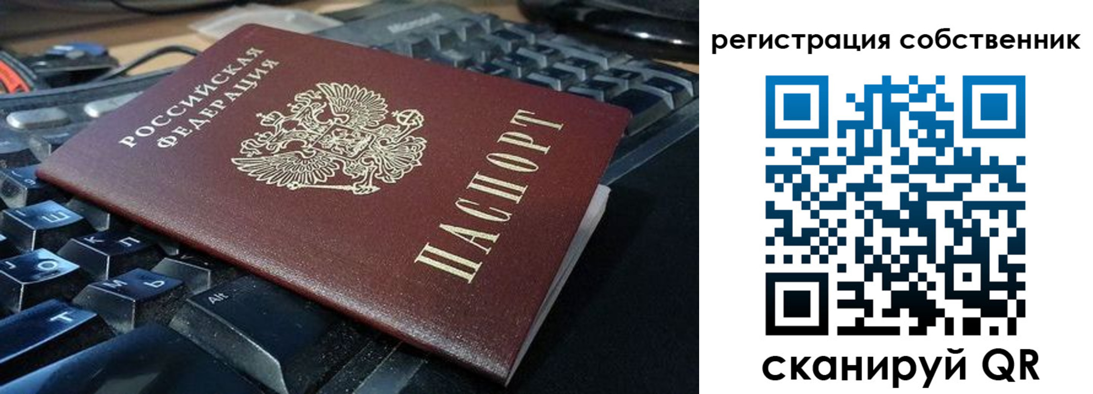 временная регистрация в Петрозаводске