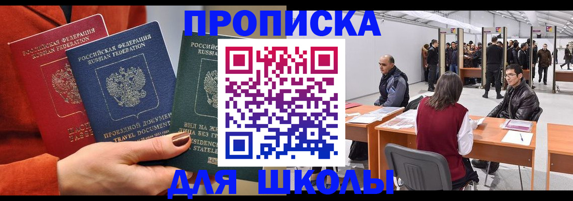 прописка штамп в Петрозаводске