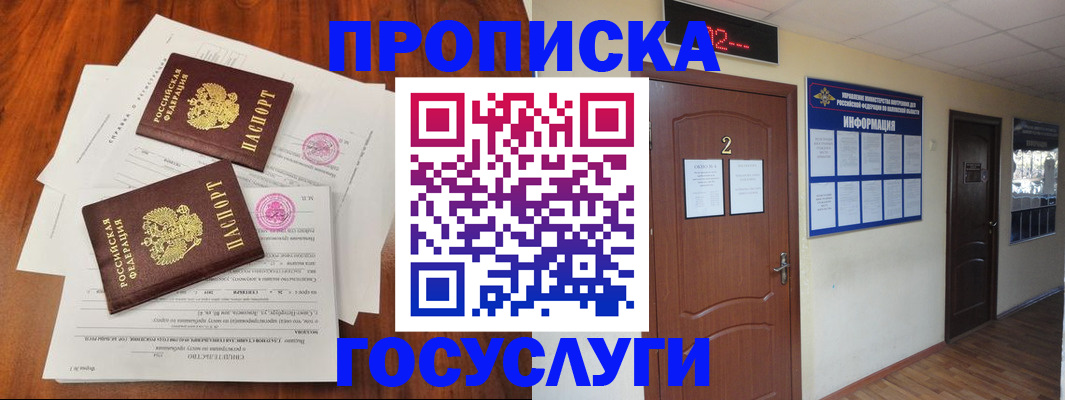прописка законно в Петрозаводске