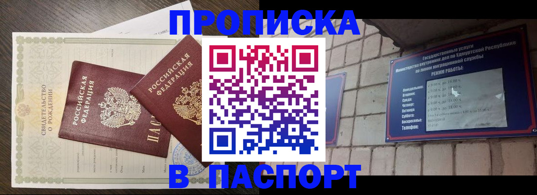 прописка иностранных граждан в Петрозаводске