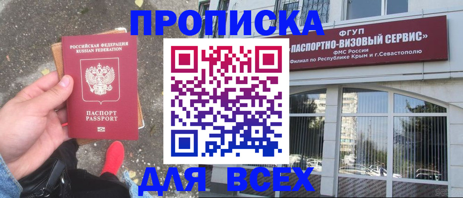 временная прописка в Петрозаводске