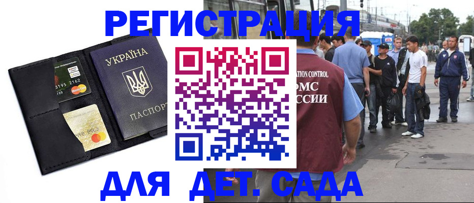 прописка регистрация в Петрозаводске