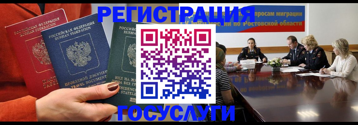 временная регистрация госуслуги в Петрозаводске