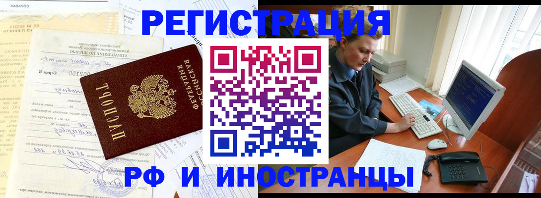 прописка 2025 в Петрозаводске