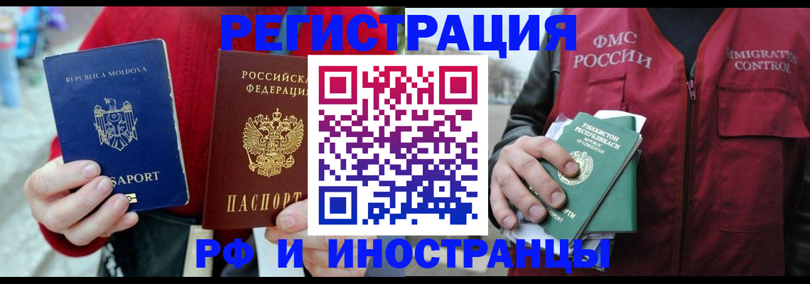 где прописаться в Петрозаводске